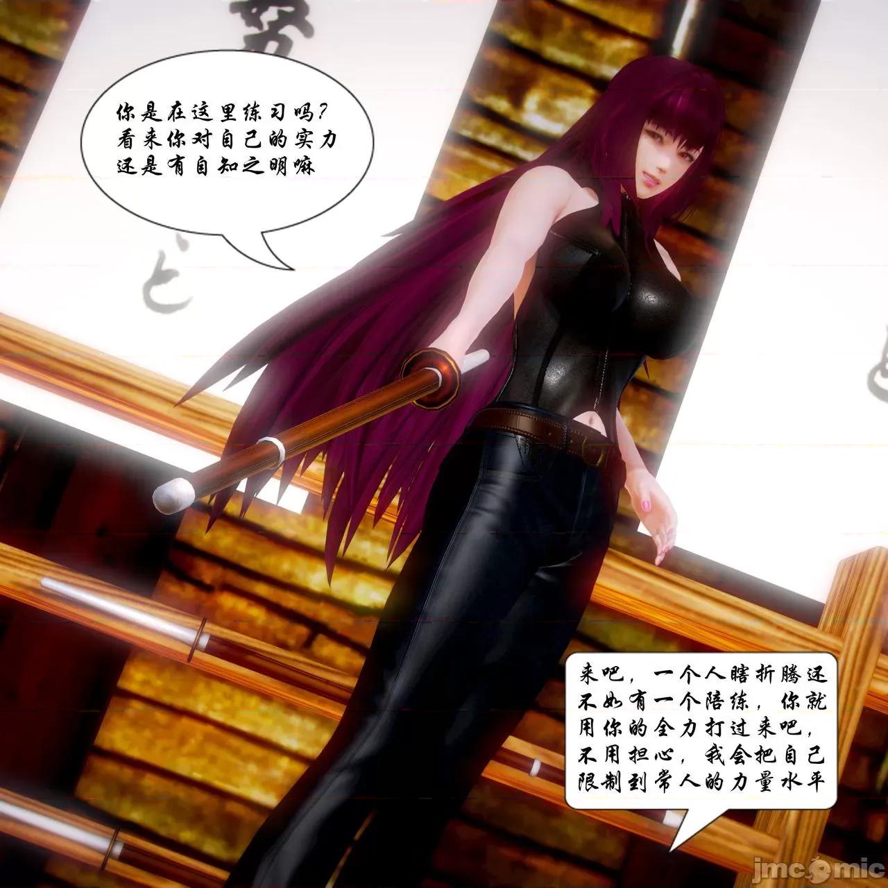 Fate Fate/parallel record -异种圣杯战争- Act-16 「雏鹰振翅」 -first lesson- 第54页