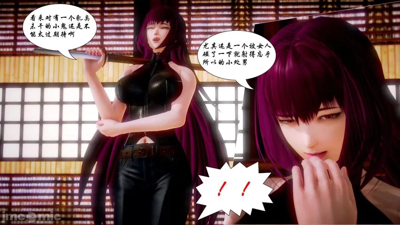 Fate Fate/parallel record -异种圣杯战争- Act-16 「雏鹰振翅」 -first lesson- 第57页
