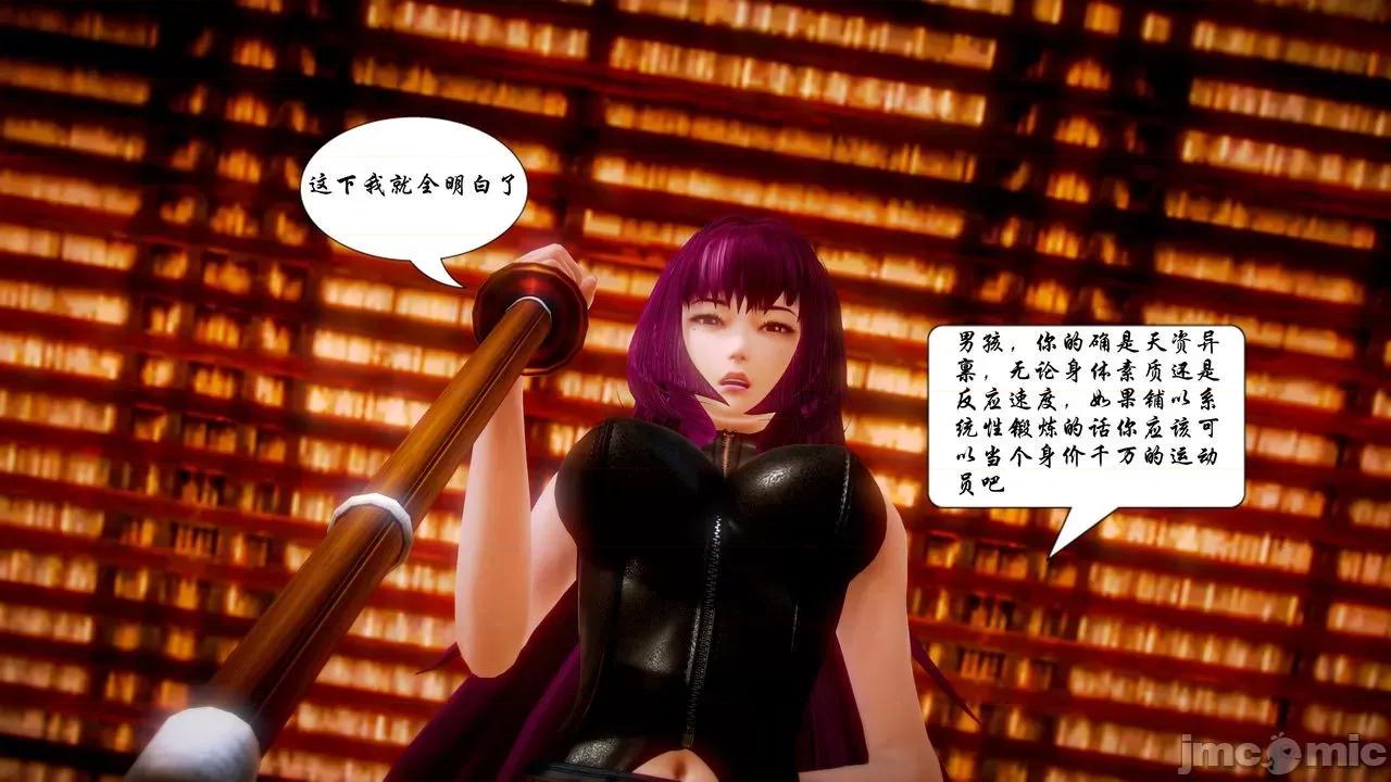 Fate Fate/parallel record -异种圣杯战争- Act-16 「雏鹰振翅」 -first lesson- 第62页