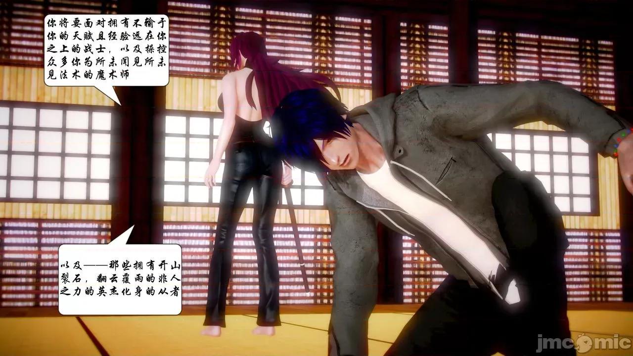 Fate Fate/parallel record -异种圣杯战争- Act-16 「雏鹰振翅」 -first lesson- 第64页
