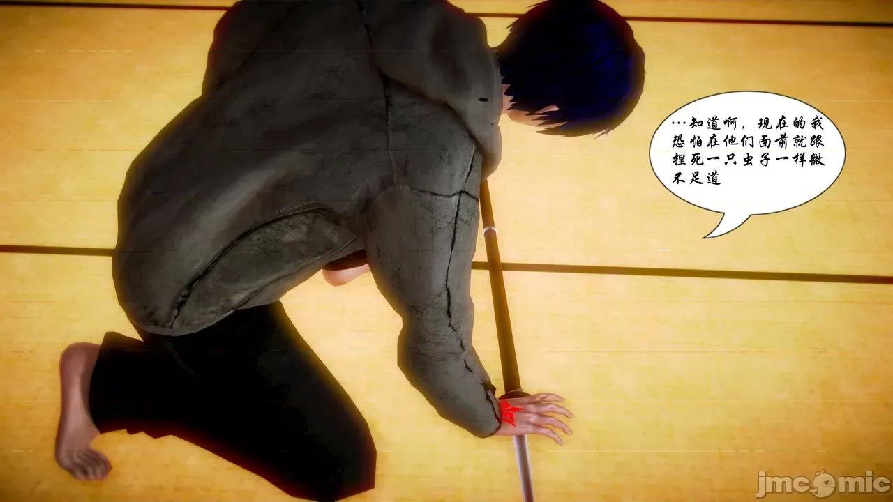 Fate Fate/parallel record -异种圣杯战争- Act-16 「雏鹰振翅」 -first lesson- 第65页