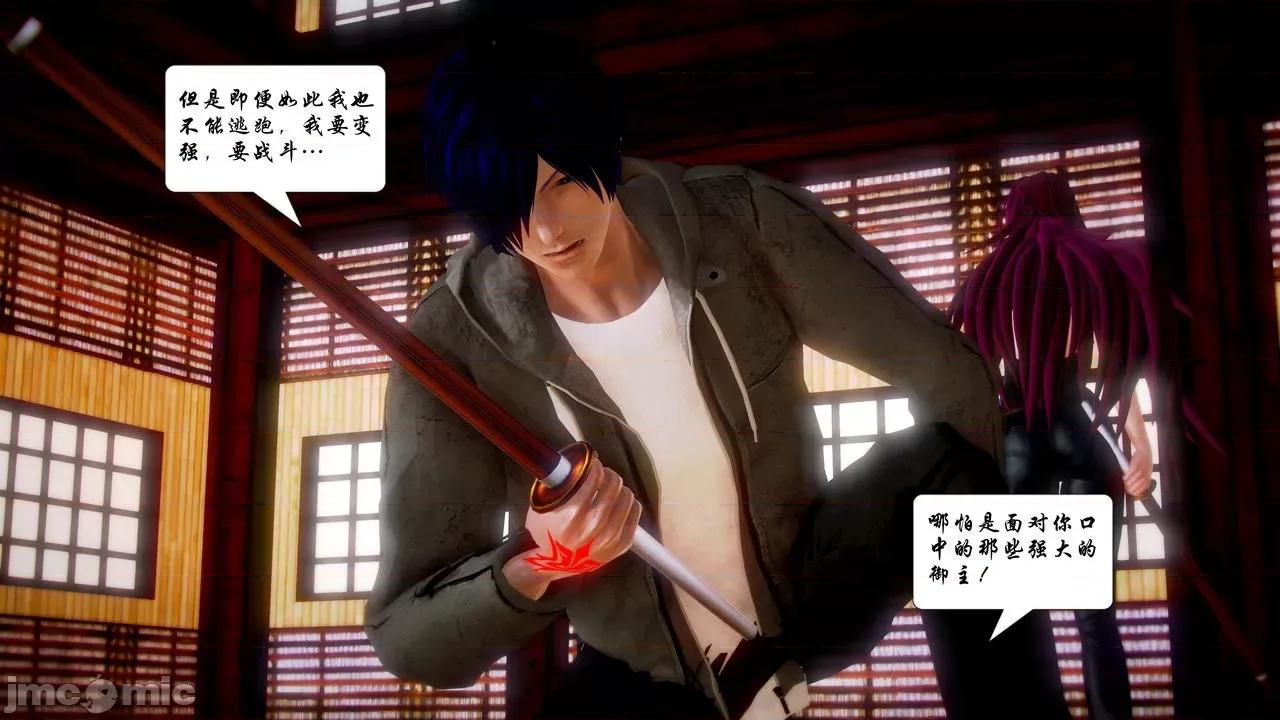 Fate Fate/parallel record -异种圣杯战争- Act-16 「雏鹰振翅」 -first lesson- 第66页