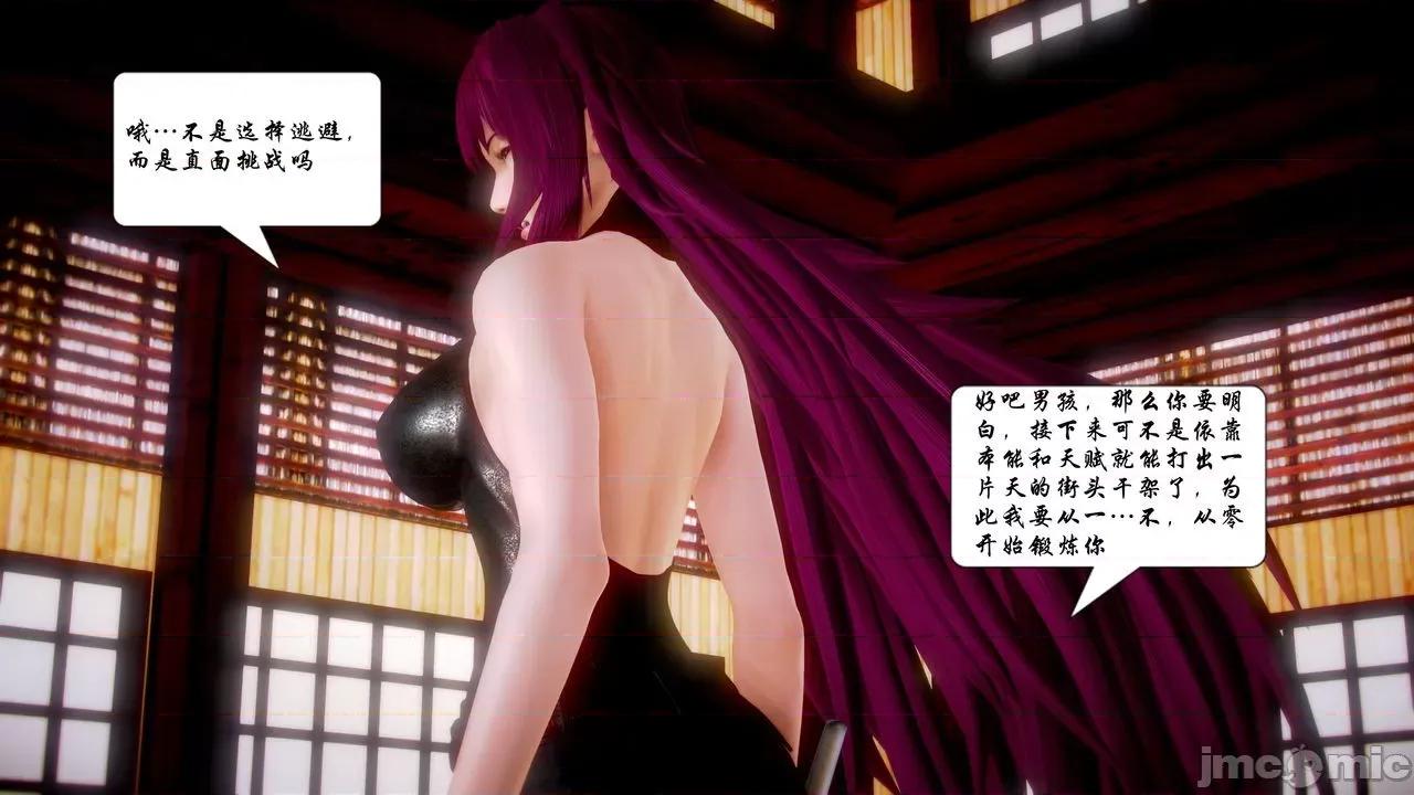 Fate Fate/parallel record -异种圣杯战争- Act-16 「雏鹰振翅」 -first lesson- 第67页