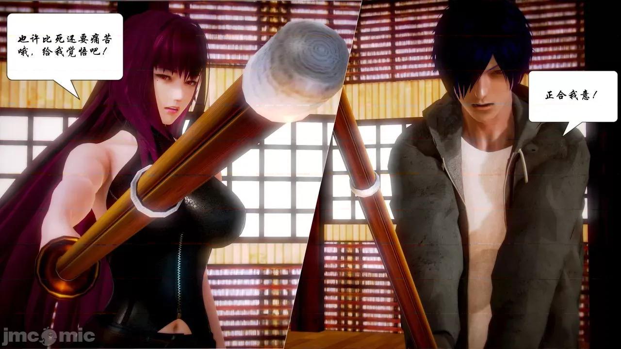 Fate Fate/parallel record -异种圣杯战争- Act-16 「雏鹰振翅」 -first lesson- 第68页