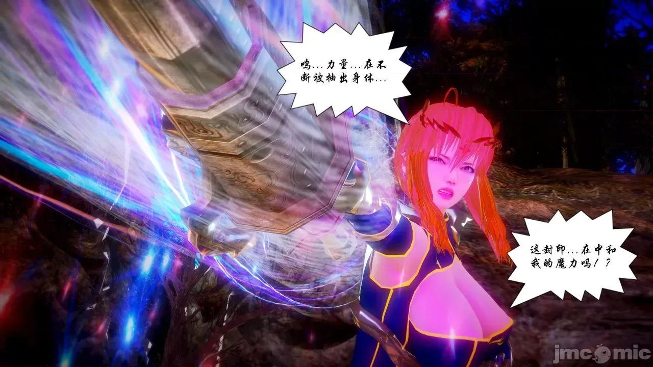 Fate Fate/parallel record -异种圣杯战争- Act-17 「各自的困惑」 -Swing hearts- 第6页