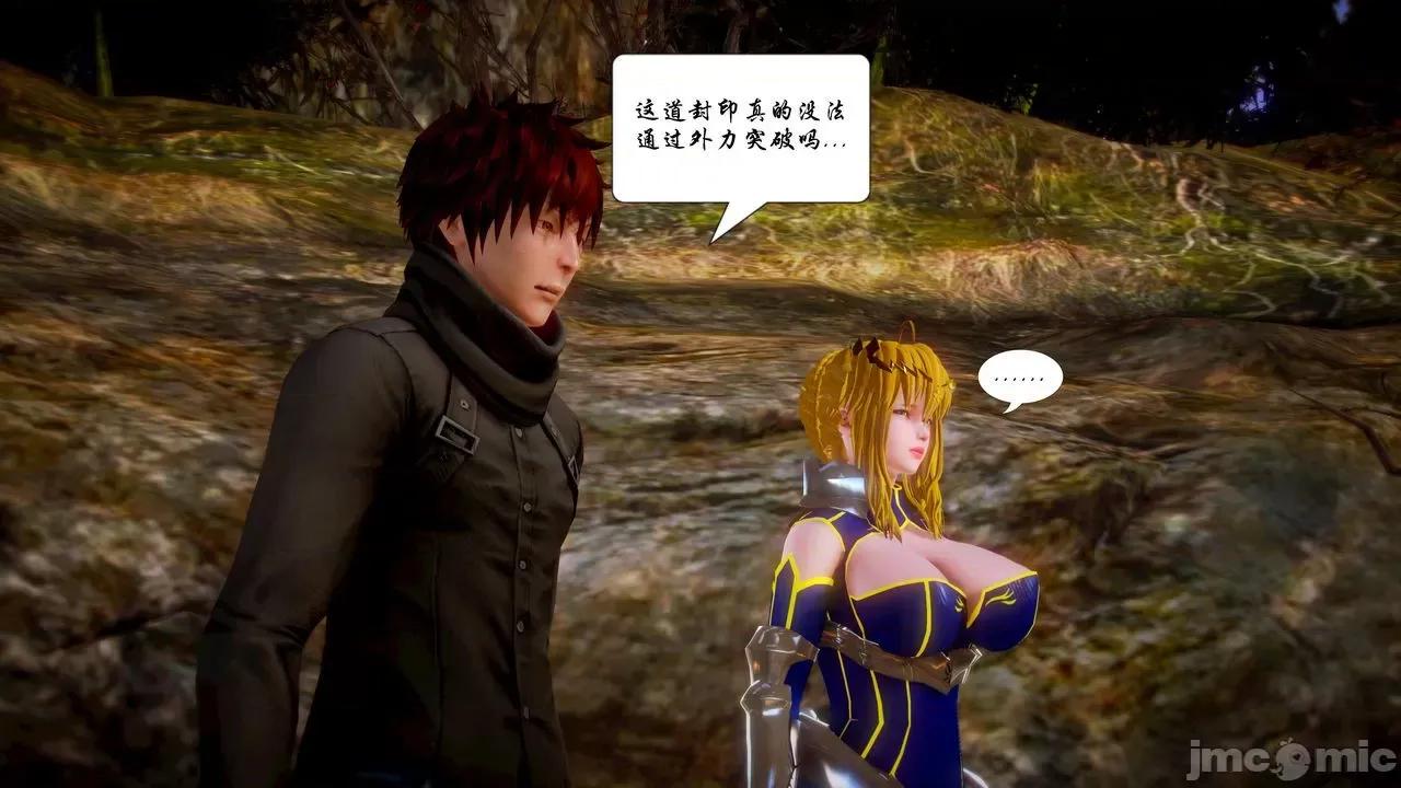 Fate Fate/parallel record -异种圣杯战争- Act-17 「各自的困惑」 -Swing hearts- 第10页