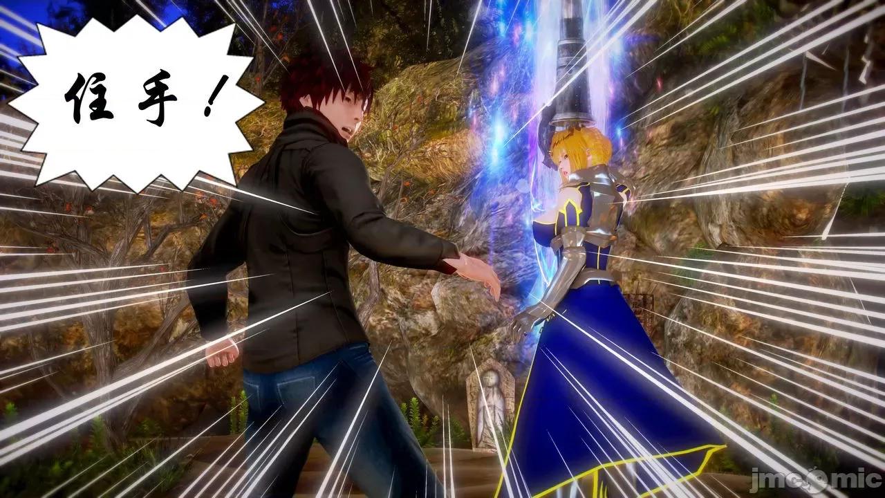 Fate Fate/parallel record -异种圣杯战争- Act-17 「各自的困惑」 -Swing hearts- 第13页