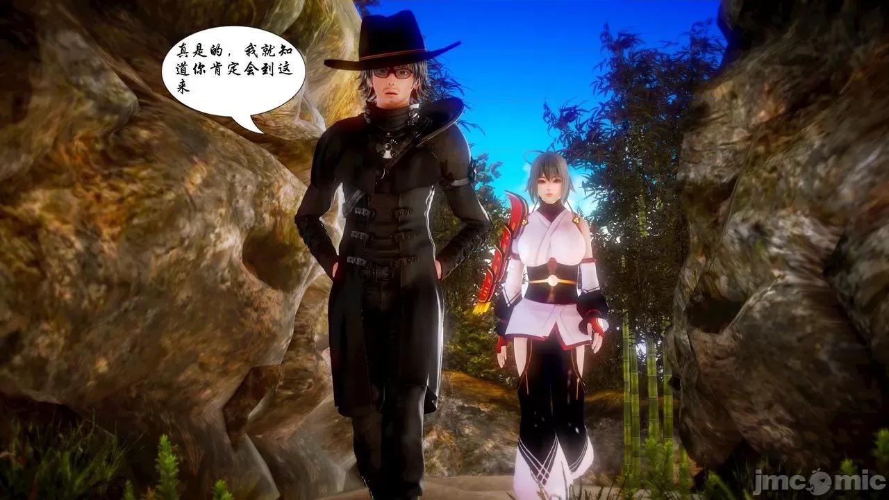 Fate Fate/parallel record -异种圣杯战争- Act-17 「各自的困惑」 -Swing hearts- 第14页