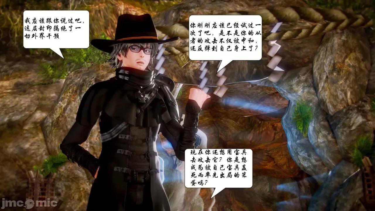 Fate Fate/parallel record -异种圣杯战争- Act-17 「各自的困惑」 -Swing hearts- 第16页