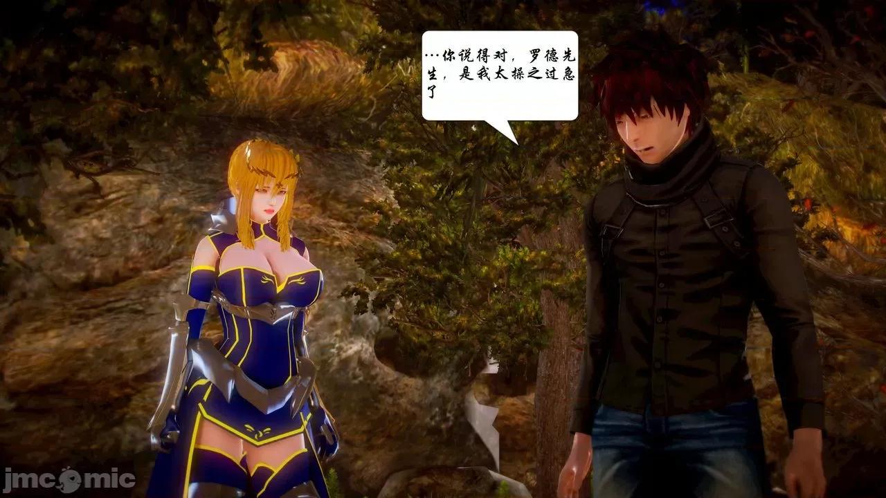 Fate Fate/parallel record -异种圣杯战争- Act-17 「各自的困惑」 -Swing hearts- 第17页