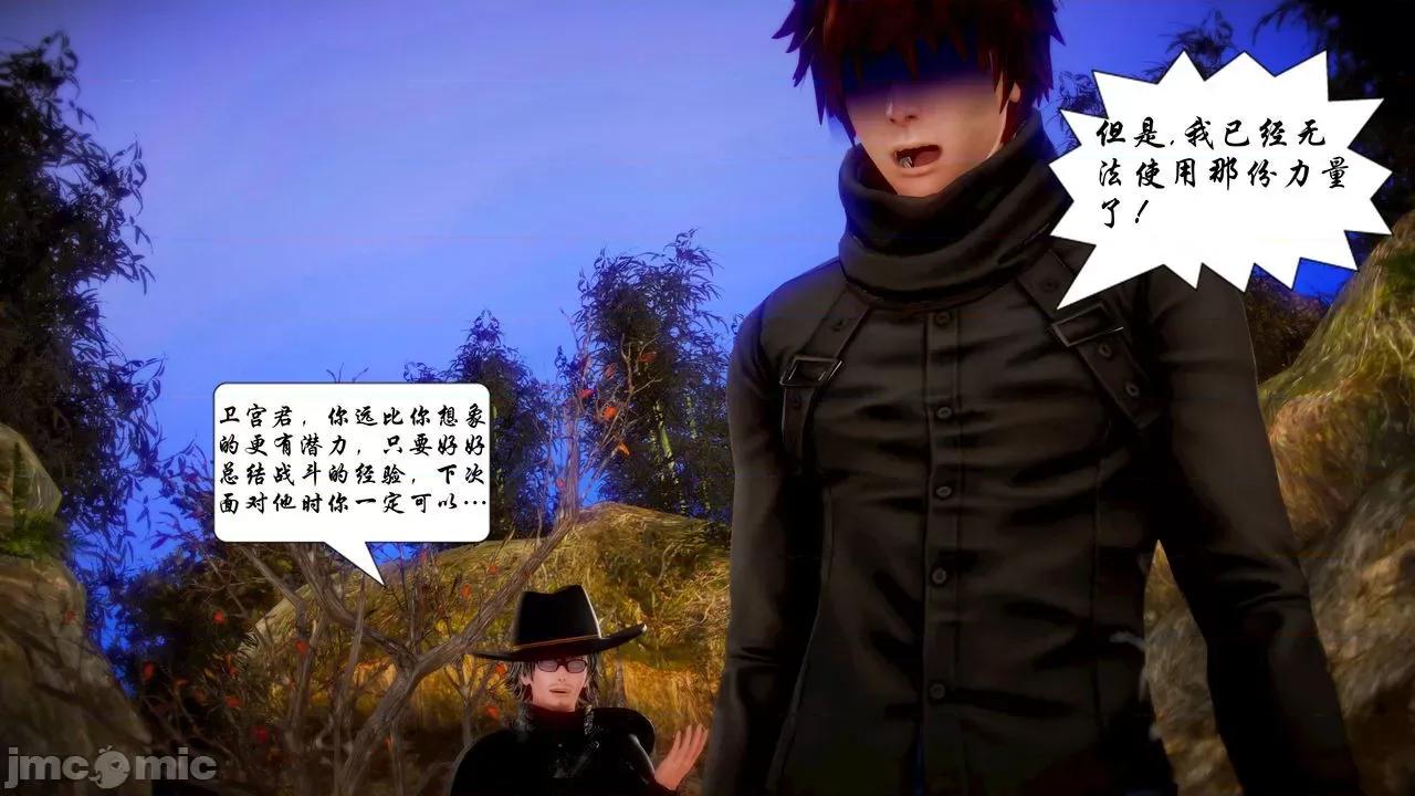 Fate Fate/parallel record -异种圣杯战争- Act-17 「各自的困惑」 -Swing hearts- 第23页
