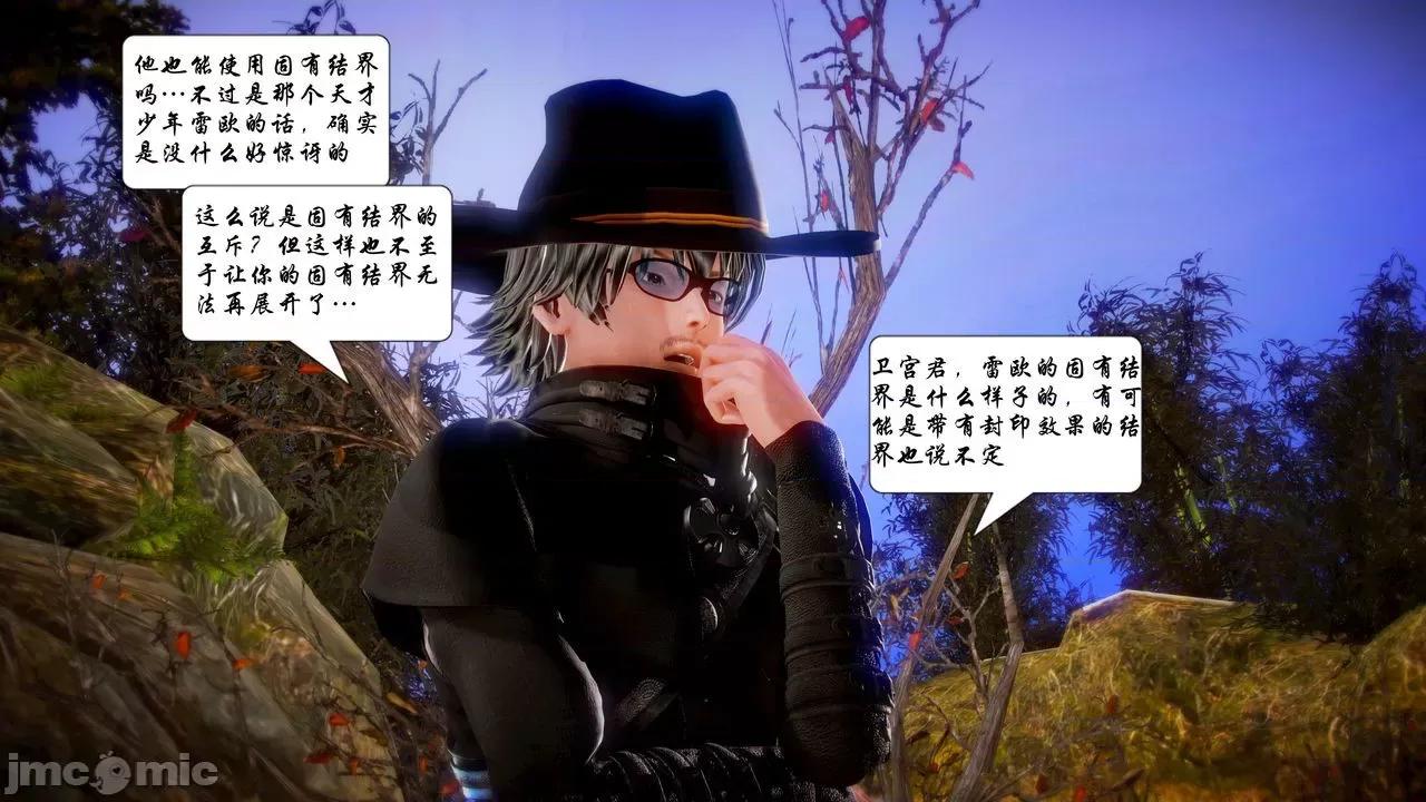 Fate Fate/parallel record -异种圣杯战争- Act-17 「各自的困惑」 -Swing hearts- 第26页