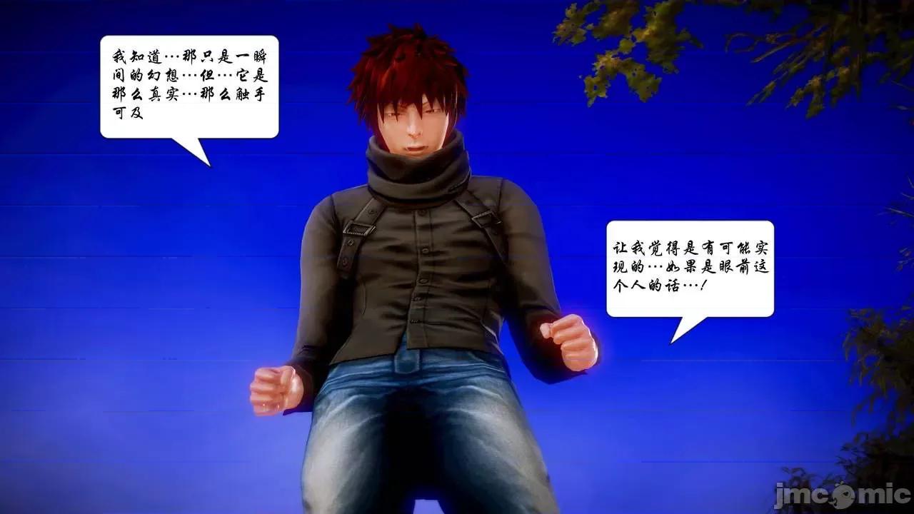 Fate Fate/parallel record -异种圣杯战争- Act-17 「各自的困惑」 -Swing hearts- 第30页