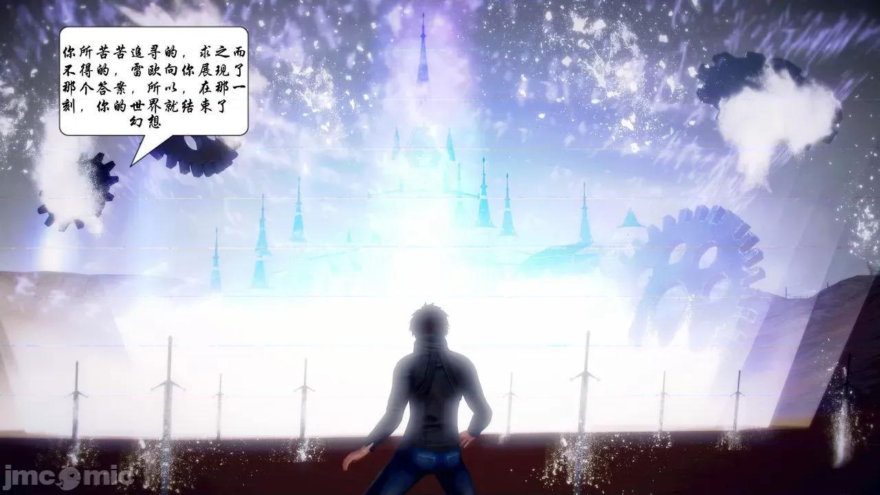 Fate Fate/parallel record -异种圣杯战争- Act-17 「各自的困惑」 -Swing hearts- 第34页