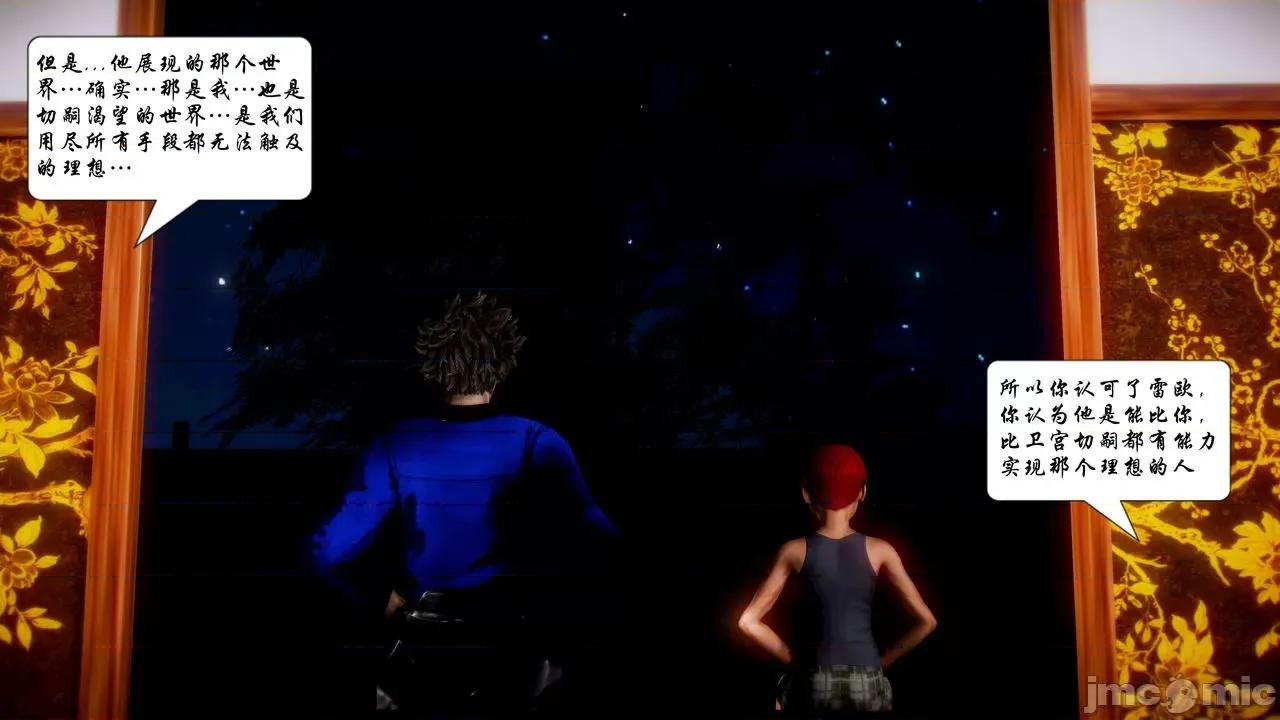 Fate Fate/parallel record -异种圣杯战争- Act-17 「各自的困惑」 -Swing hearts- 第35页