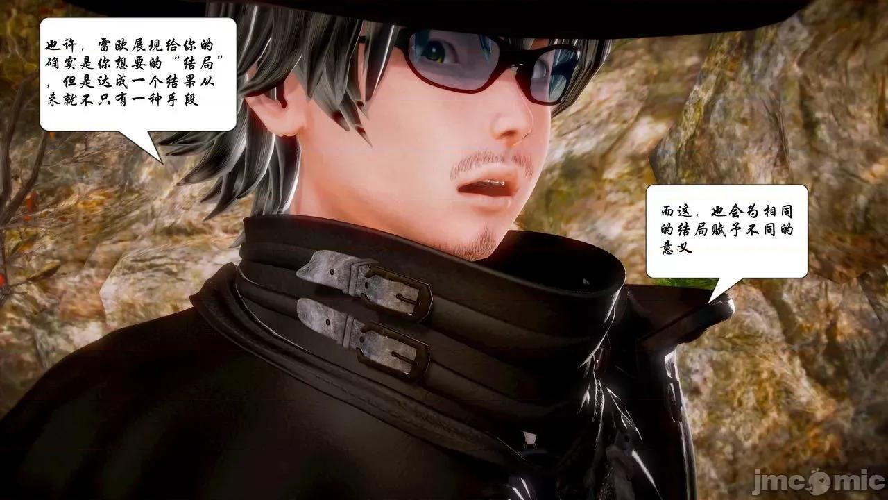 Fate Fate/parallel record -异种圣杯战争- Act-17 「各自的困惑」 -Swing hearts- 第37页