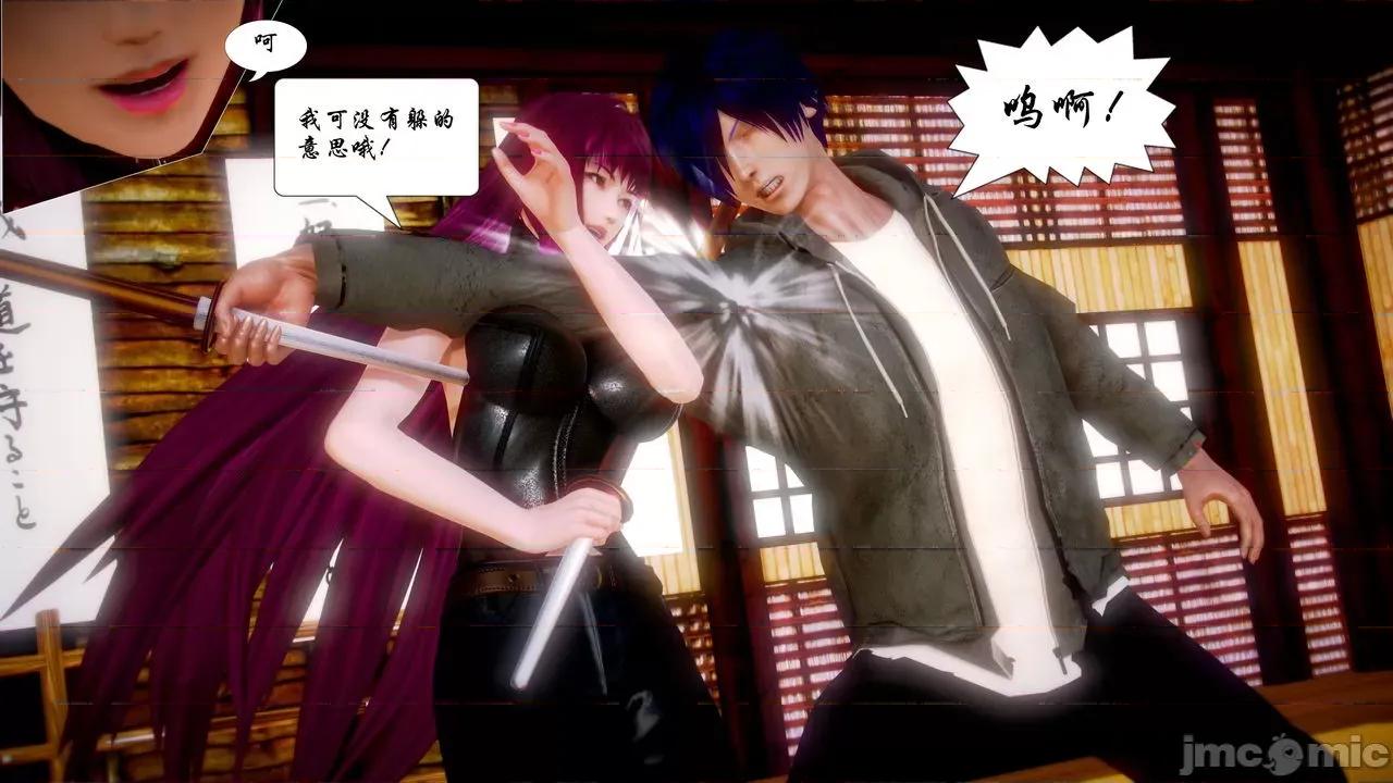 Fate Fate/parallel record -异种圣杯战争- Act-17 「各自的困惑」 -Swing hearts- 第48页
