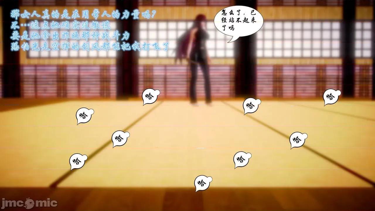 Fate Fate/parallel record -异种圣杯战争- Act-17 「各自的困惑」 -Swing hearts- 第52页
