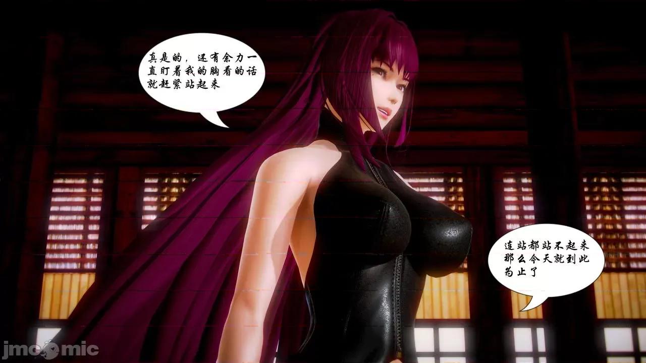 Fate Fate/parallel record -异种圣杯战争- Act-17 「各自的困惑」 -Swing hearts- 第55页
