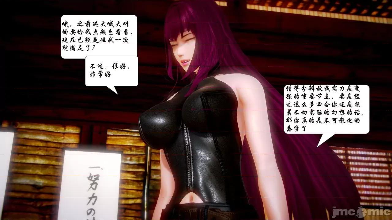 Fate Fate/parallel record -异种圣杯战争- Act-17 「各自的困惑」 -Swing hearts- 第57页
