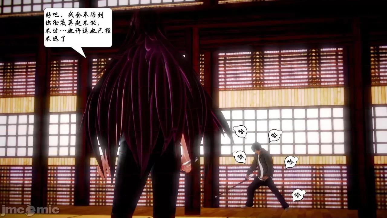 Fate Fate/parallel record -异种圣杯战争- Act-17 「各自的困惑」 -Swing hearts- 第58页