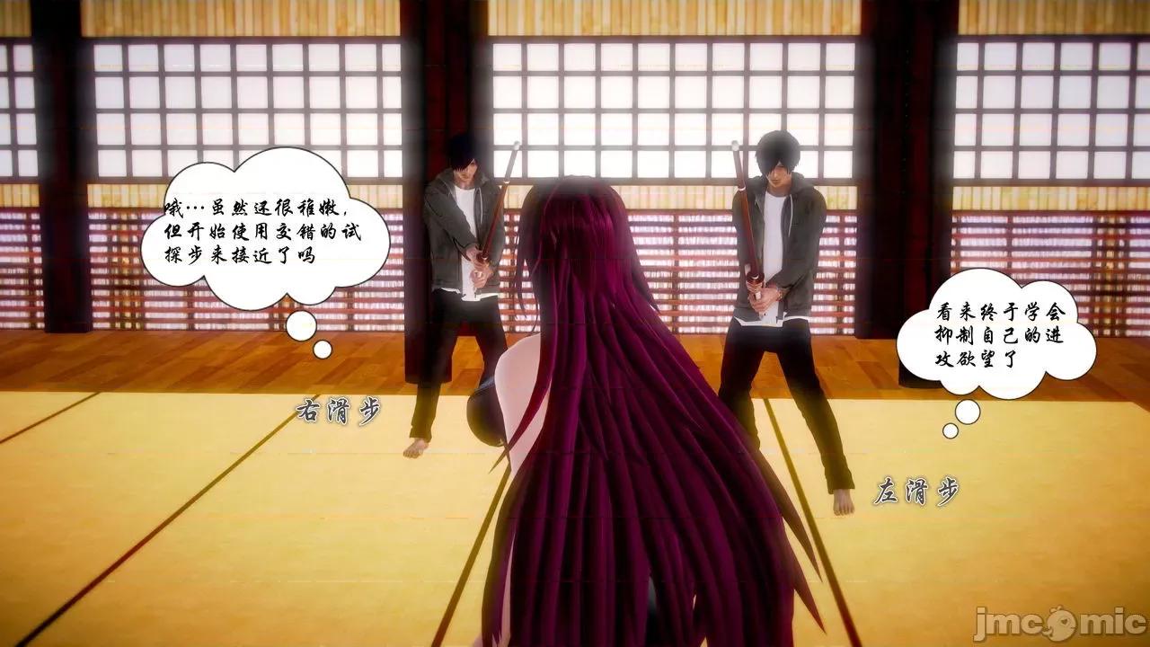 Fate Fate/parallel record -异种圣杯战争- Act-17 「各自的困惑」 -Swing hearts- 第61页