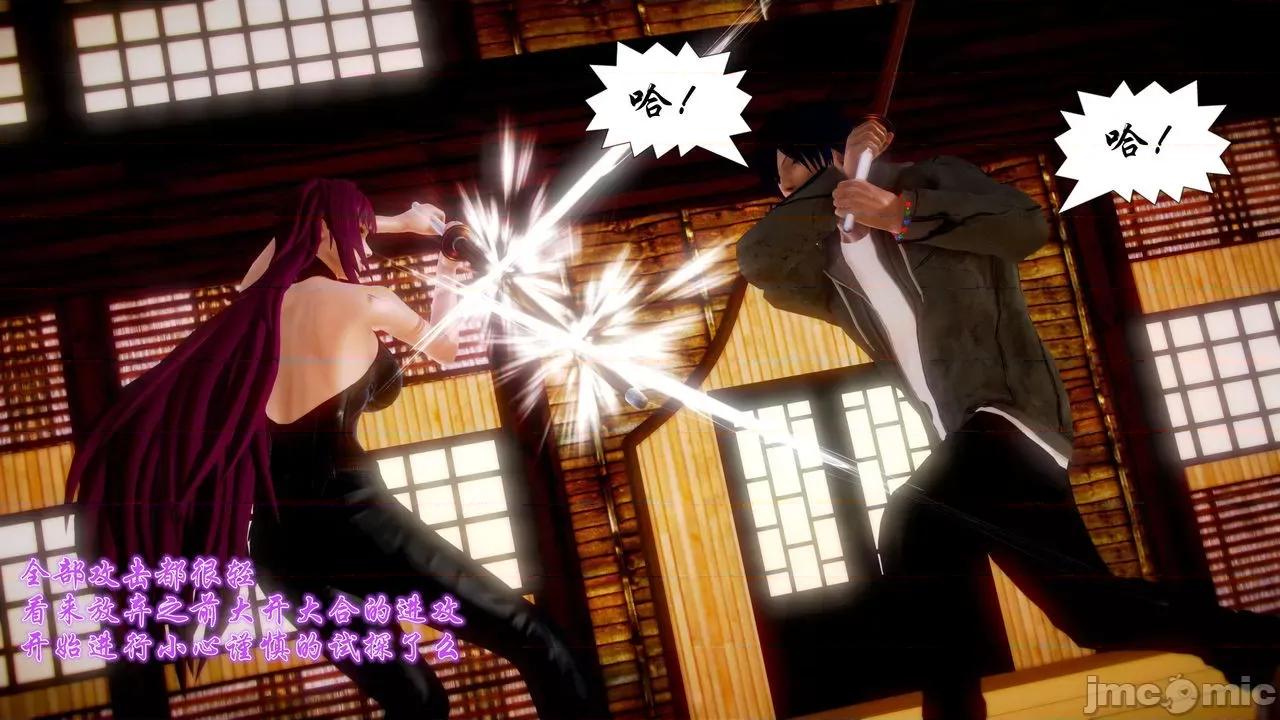 Fate Fate/parallel record -异种圣杯战争- Act-17 「各自的困惑」 -Swing hearts- 第63页