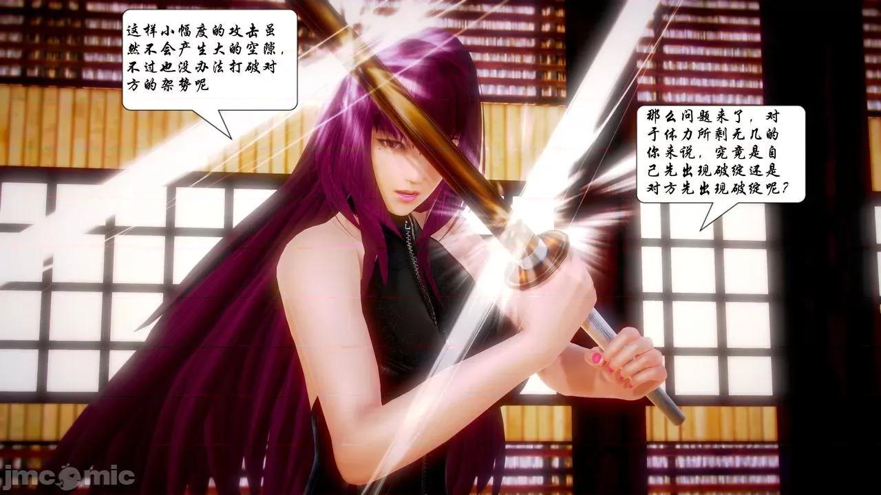 Fate Fate/parallel record -异种圣杯战争- Act-17 「各自的困惑」 -Swing hearts- 第64页