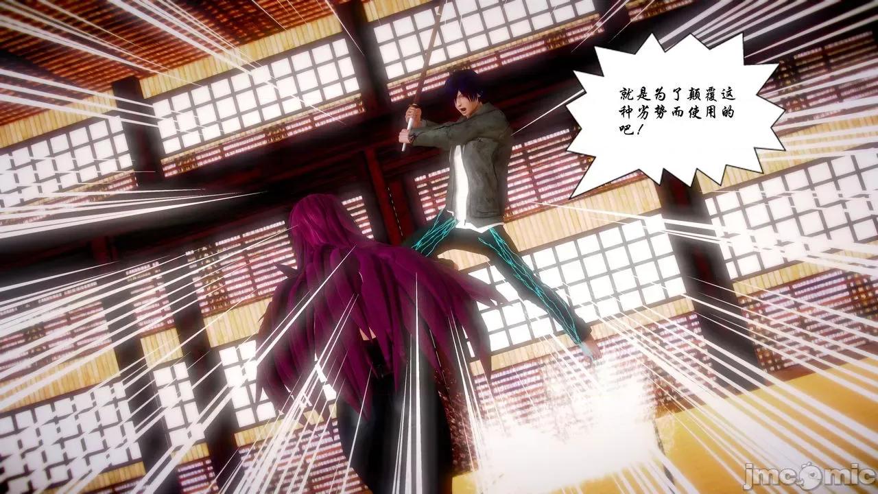 Fate Fate/parallel record -异种圣杯战争- Act-17 「各自的困惑」 -Swing hearts- 第71页
