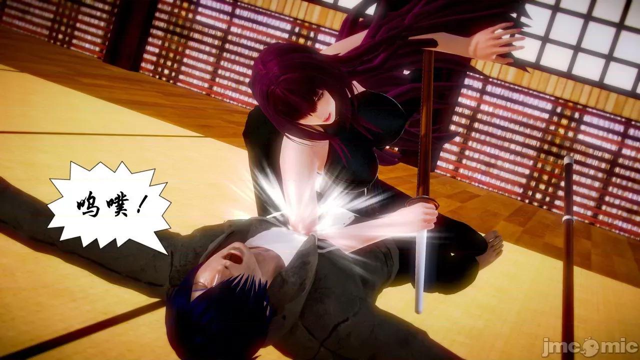 Fate Fate/parallel record -异种圣杯战争- Act-17 「各自的困惑」 -Swing hearts- 第85页