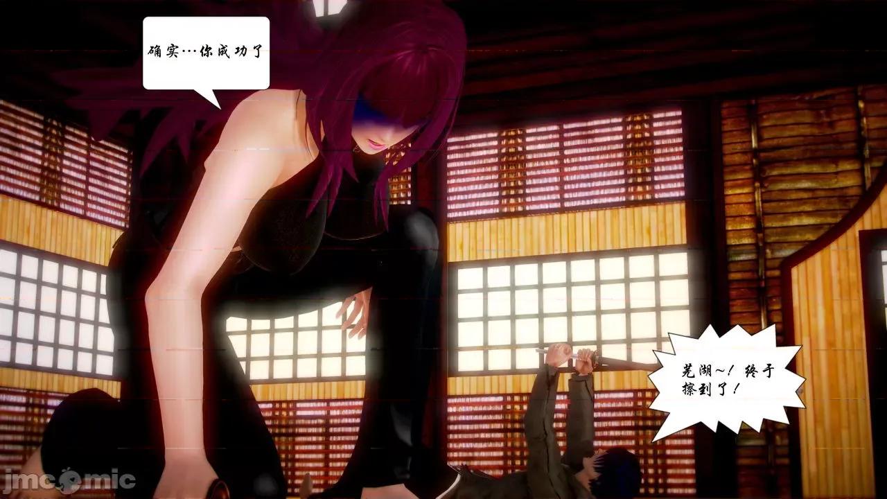 Fate Fate/parallel record -异种圣杯战争- Act-17 「各自的困惑」 -Swing hearts- 第88页