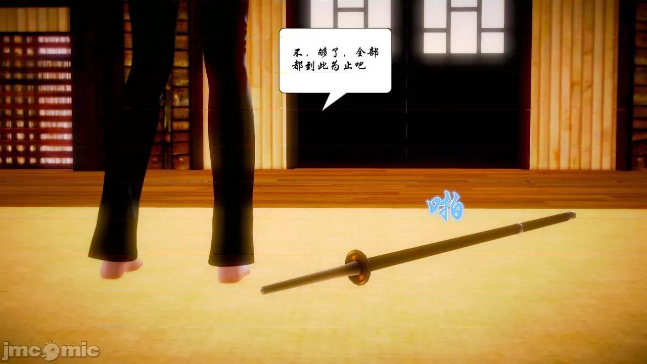 Fate Fate/parallel record -异种圣杯战争- Act-17 「各自的困惑」 -Swing hearts- 第90页