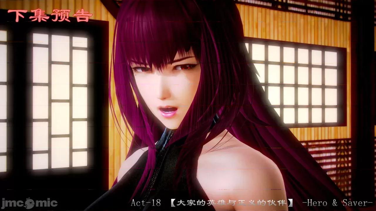 Fate Fate/parallel record -异种圣杯战争- Act-17 「各自的困惑」 -Swing hearts- 第93页