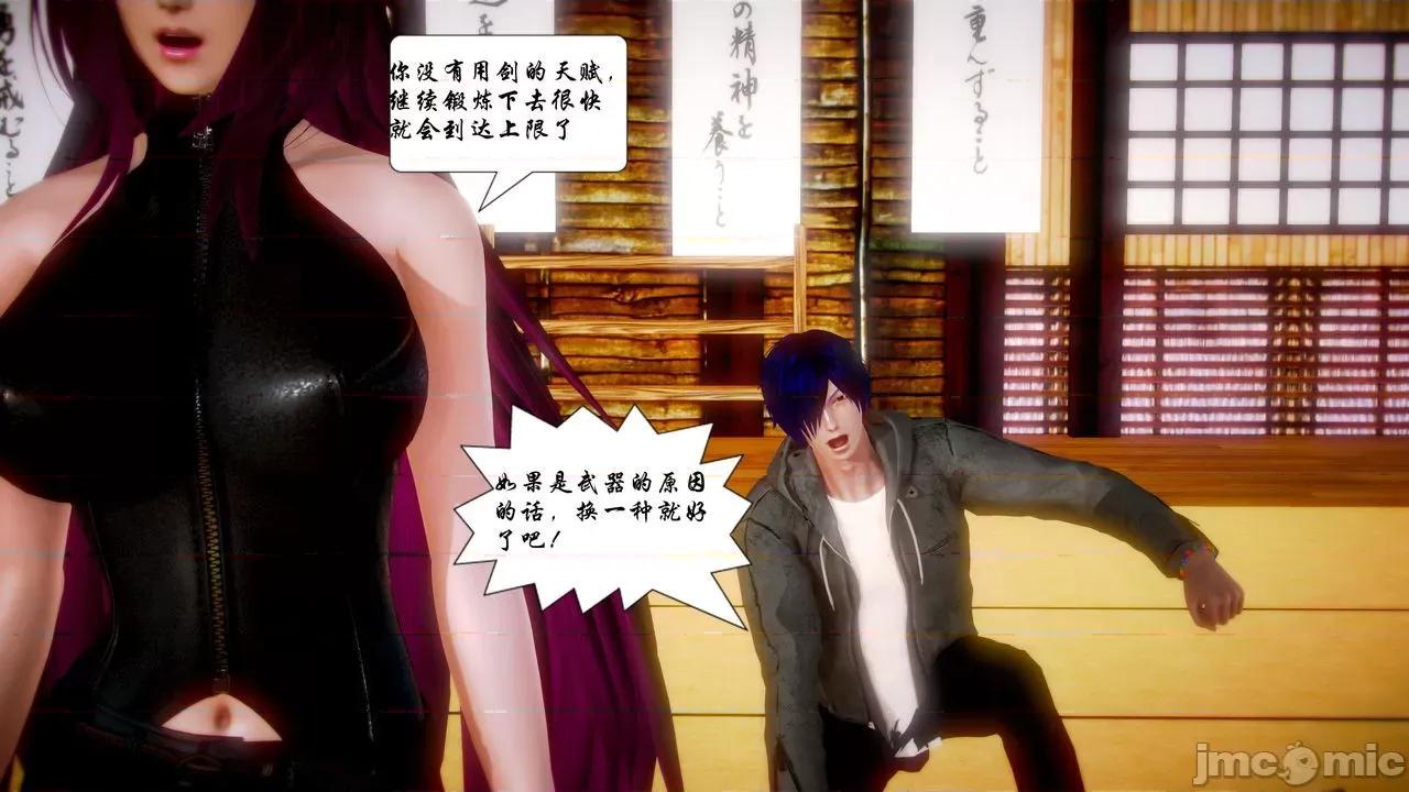 Fate Fate/parallel record -异种圣杯战争- Act-18 「大家的英雄与正义的伙伴」 -Hero & Saver- 第4页