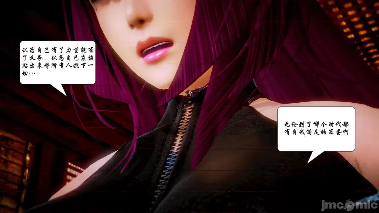 Fate Fate/parallel record -异种圣杯战争- Act-18 「大家的英雄与正义的伙伴」 -Hero & Saver- 第20页