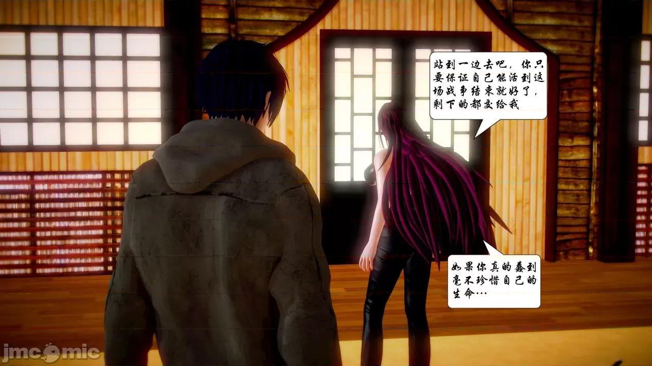 Fate Fate/parallel record -异种圣杯战争- Act-18 「大家的英雄与正义的伙伴」 -Hero & Saver- 第21页