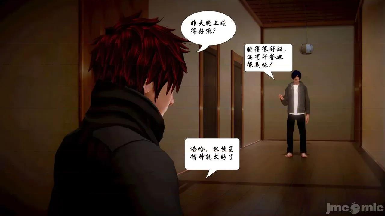 Fate Fate/parallel record -异种圣杯战争- Act-18 「大家的英雄与正义的伙伴」 -Hero & Saver- 第28页