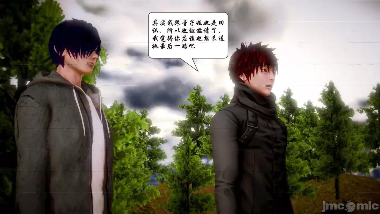 Fate Fate/parallel record -异种圣杯战争- Act-18 「大家的英雄与正义的伙伴」 -Hero & Saver- 第33页