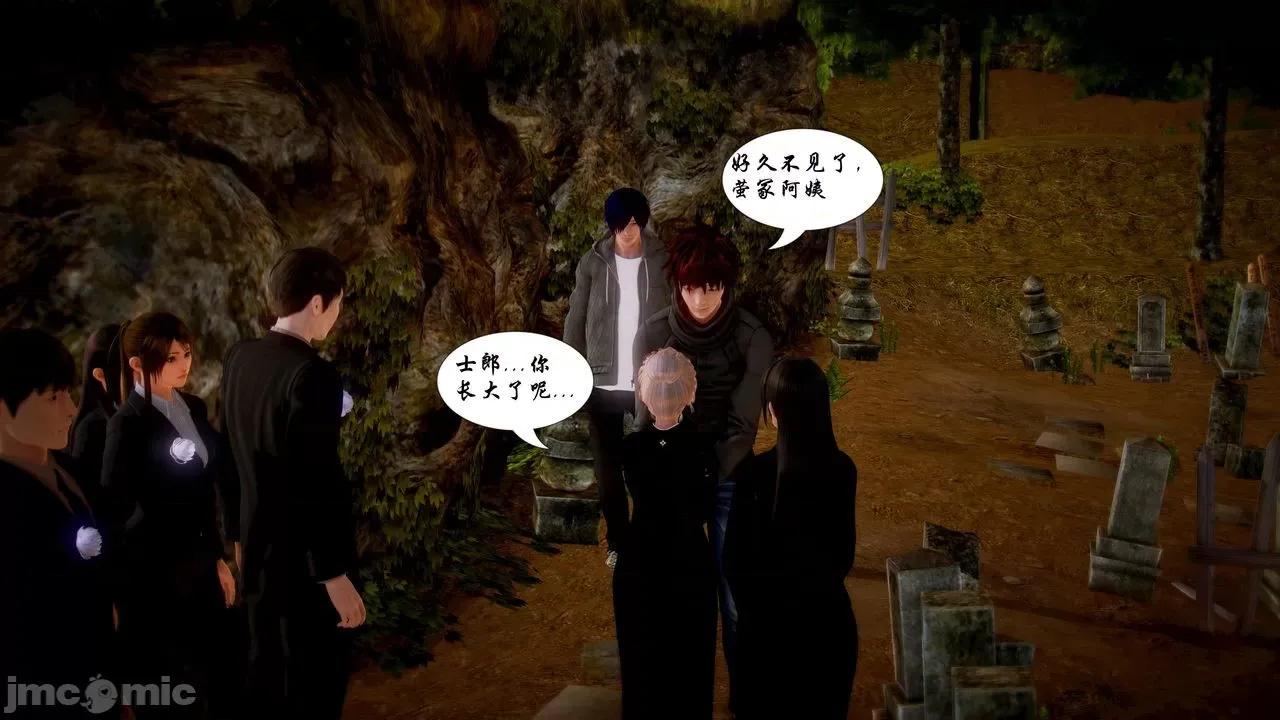 Fate Fate/parallel record -异种圣杯战争- Act-18 「大家的英雄与正义的伙伴」 -Hero & Saver- 第36页