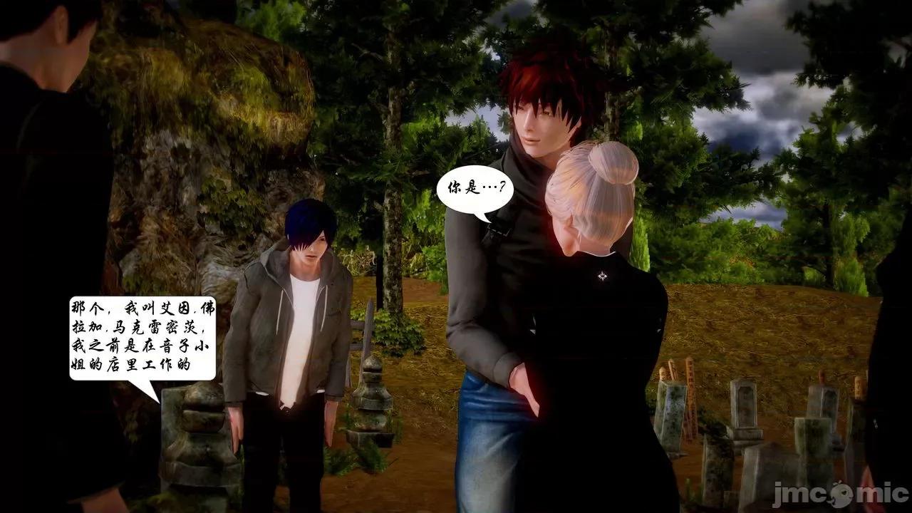 Fate Fate/parallel record -异种圣杯战争- Act-18 「大家的英雄与正义的伙伴」 -Hero & Saver- 第37页