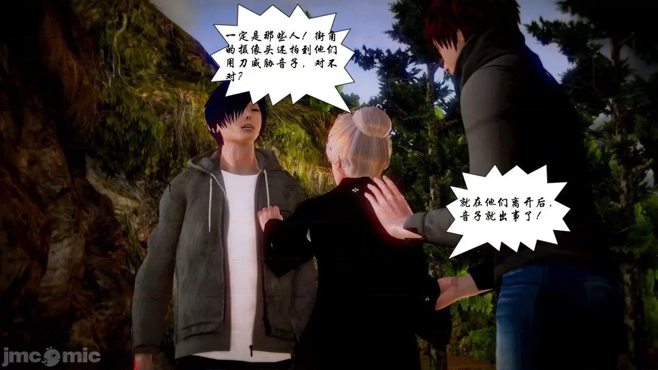 Fate Fate/parallel record -异种圣杯战争- Act-18 「大家的英雄与正义的伙伴」 -Hero & Saver- 第41页