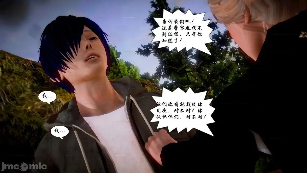 Fate Fate/parallel record -异种圣杯战争- Act-18 「大家的英雄与正义的伙伴」 -Hero & Saver- 第42页
