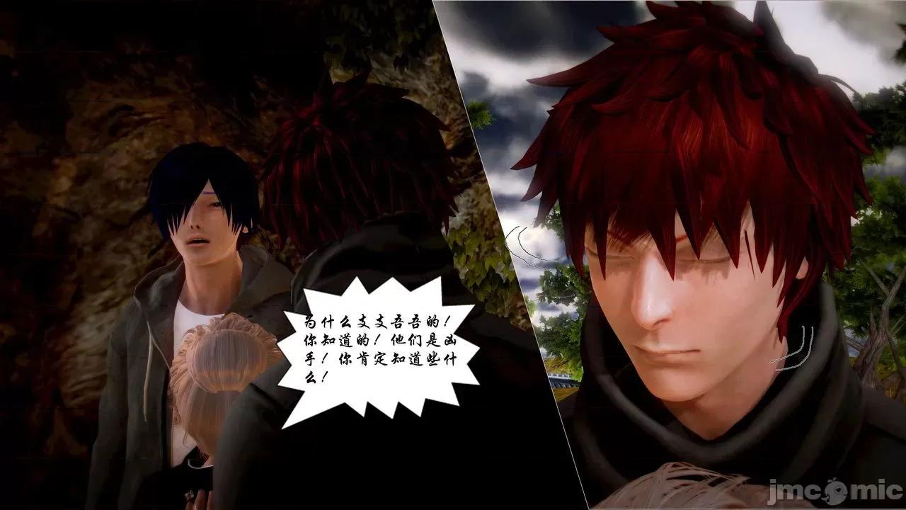 Fate Fate/parallel record -异种圣杯战争- Act-18 「大家的英雄与正义的伙伴」 -Hero & Saver- 第43页