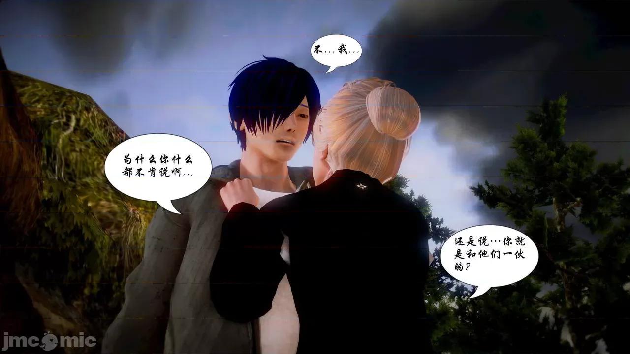 Fate Fate/parallel record -异种圣杯战争- Act-18 「大家的英雄与正义的伙伴」 -Hero & Saver- 第44页
