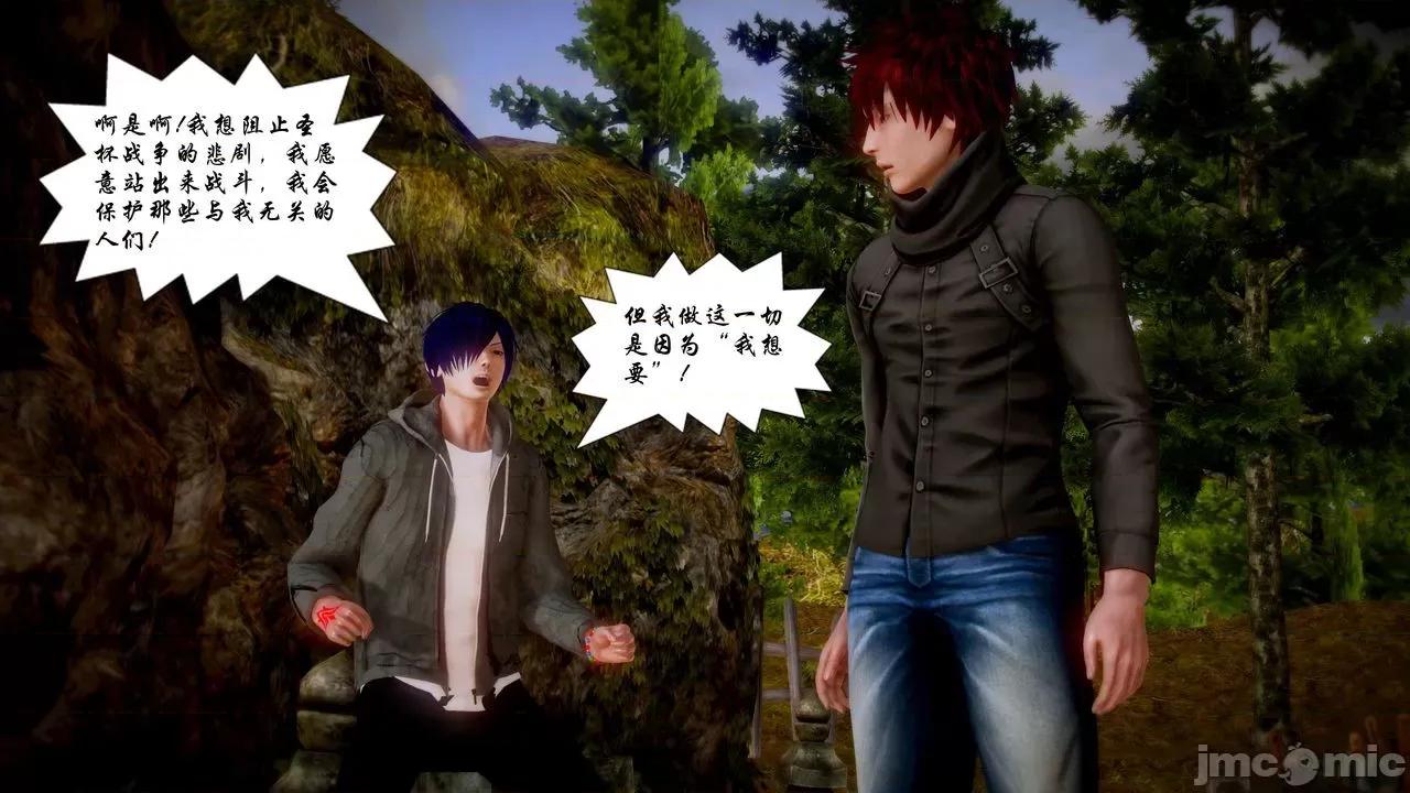 Fate Fate/parallel record -异种圣杯战争- Act-18 「大家的英雄与正义的伙伴」 -Hero & Saver- 第59页