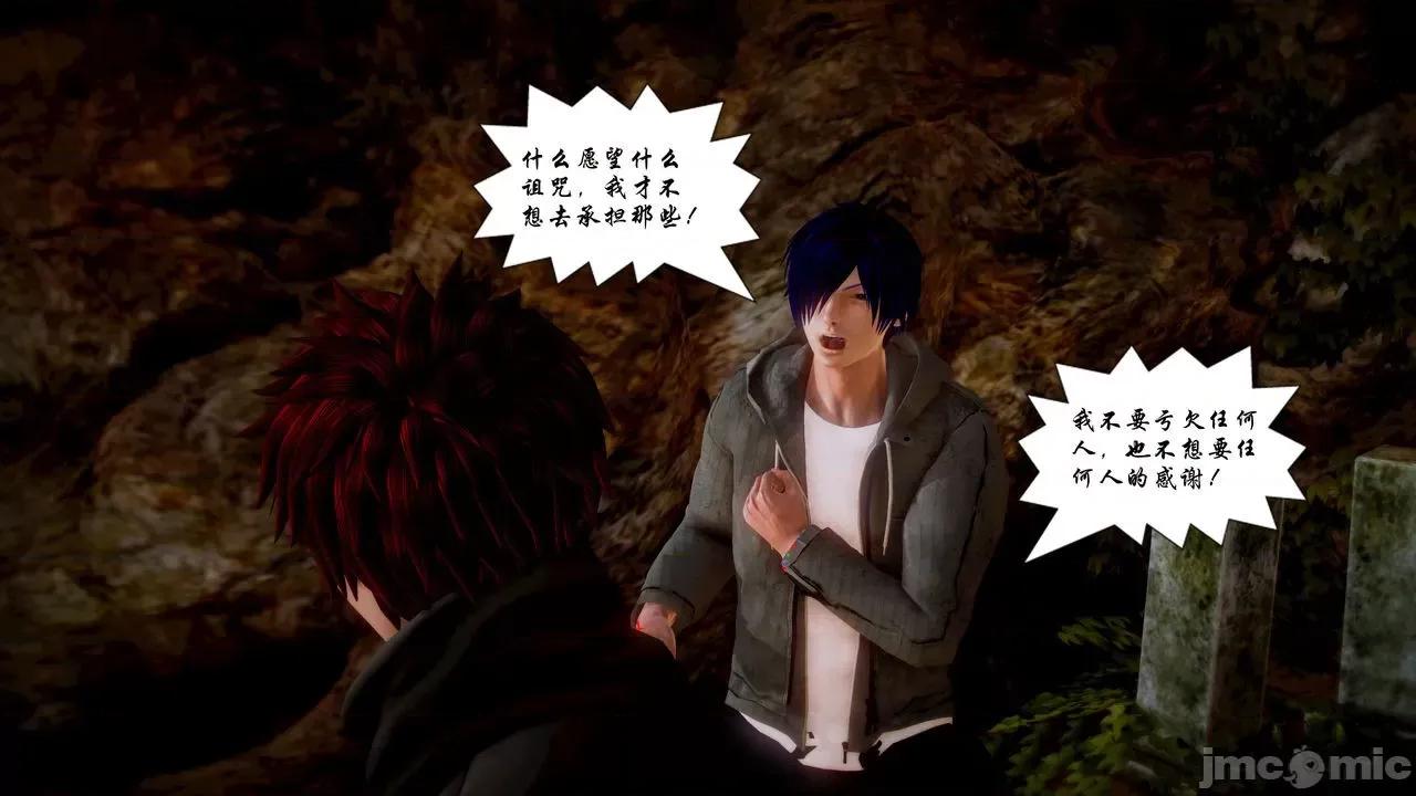 Fate Fate/parallel record -异种圣杯战争- Act-18 「大家的英雄与正义的伙伴」 -Hero & Saver- 第60页