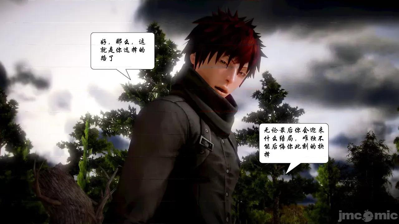 Fate Fate/parallel record -异种圣杯战争- Act-18 「大家的英雄与正义的伙伴」 -Hero & Saver- 第71页