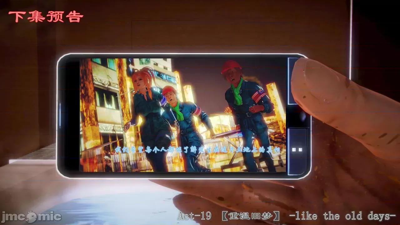 Fate Fate/parallel record -异种圣杯战争- Act-18 「大家的英雄与正义的伙伴」 -Hero & Saver- 第74页