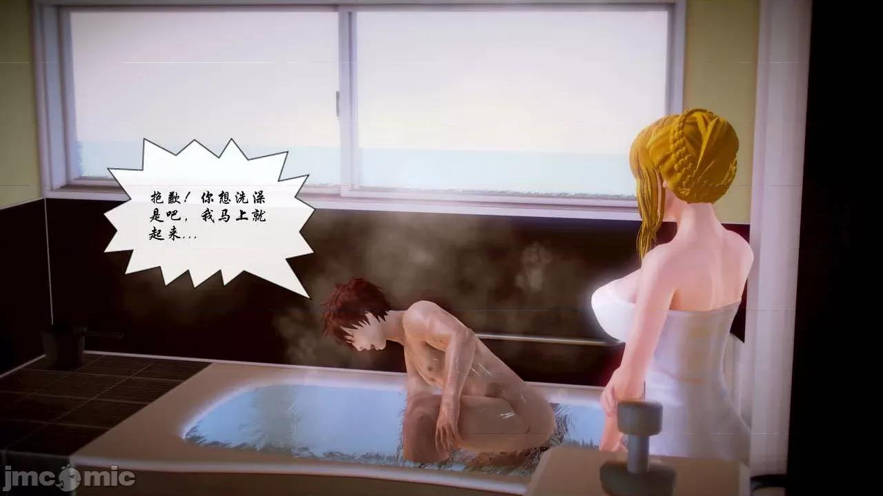 Fate Fate/parallel record -异种圣杯战争- Act-19 「重温旧梦」 -like the old days- 第41页