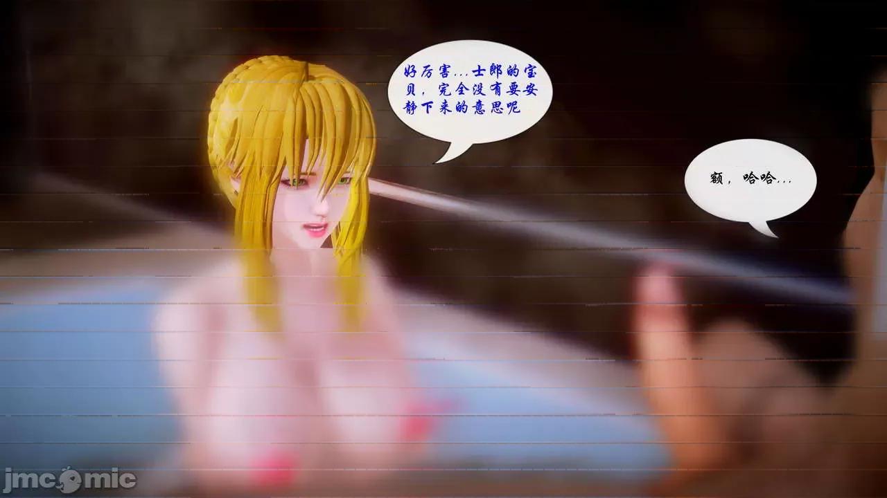 Fate Fate/parallel record -异种圣杯战争- Act-19 「重温旧梦」 -like the old days- 第68页